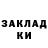 ГАШИШ гашик Ludmila Ginter